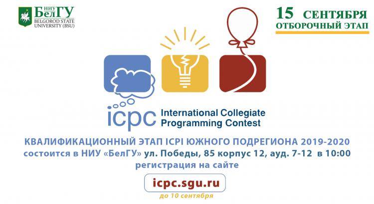 The World Programming Championship The World Programming Championship